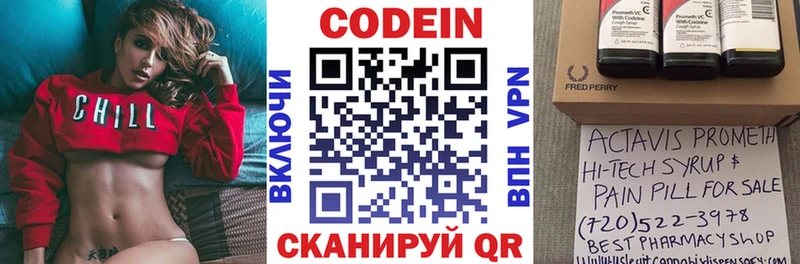 Кодеин напиток Lean (лин)  Ачхой-Мартан 