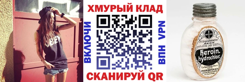 ГЕРОИН VHQ Ачхой-Мартан