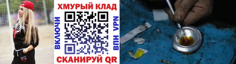 Героин хмурый  Ачхой-Мартан 