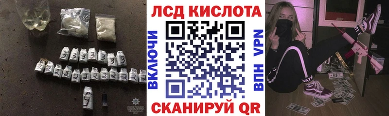 ЛСД экстази кислота Ачхой-Мартан