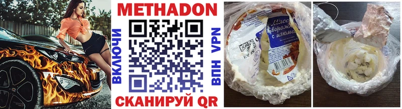 где продают наркотики  Ачхой-Мартан  МЕТАДОН мёд 