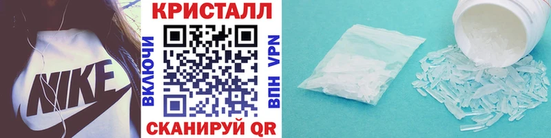 Метамфетамин кристалл  Ачхой-Мартан 